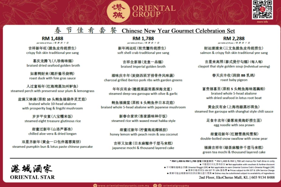 Top 20 Best Chinese New Year Dinner Set in KL & Selangor 2025 41 Oriental Star Restaurant @ EkoCheras Mall 港城酒家 1