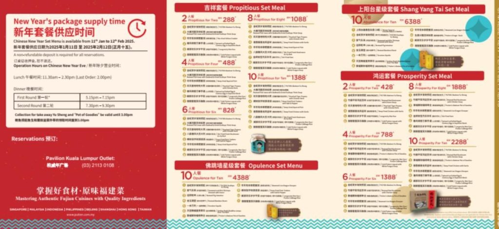Top 20 Best Chinese New Year Dinner Set in KL & Selangor 2025 9 PUTIEN 1 e1736490540487