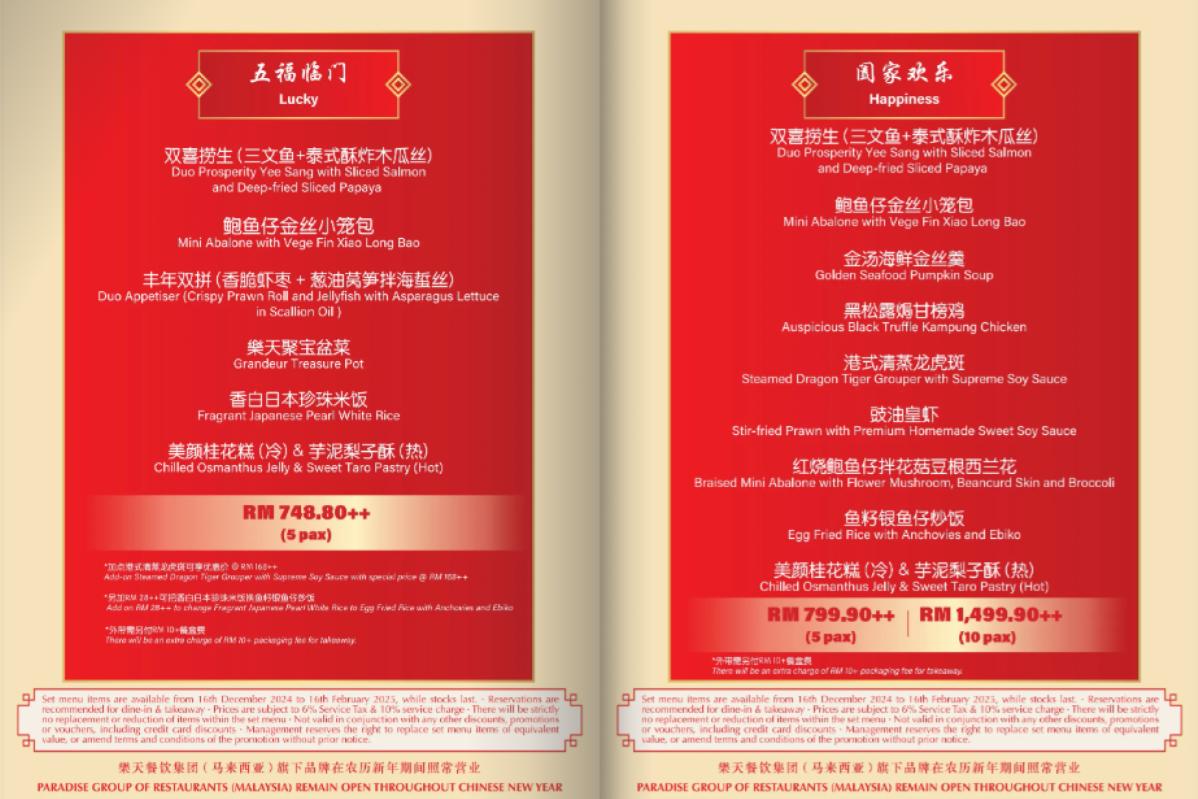 Top 20 Best Chinese New Year Dinner Set in KL & Selangor 2025 39 Paradise Group Malaysia HQ 1