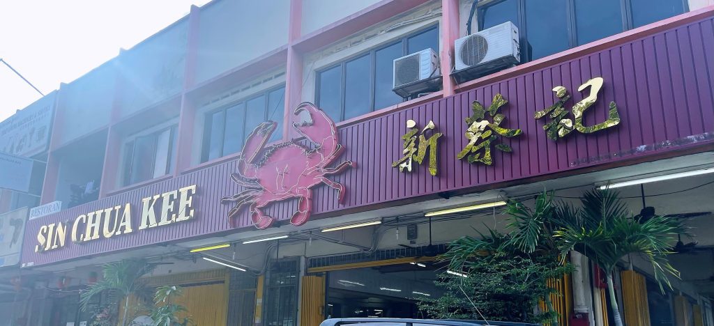 Top 15 Best Restaurants In Kuchai Lama 2025 10 Restaurant-Sin-Chua-Kee