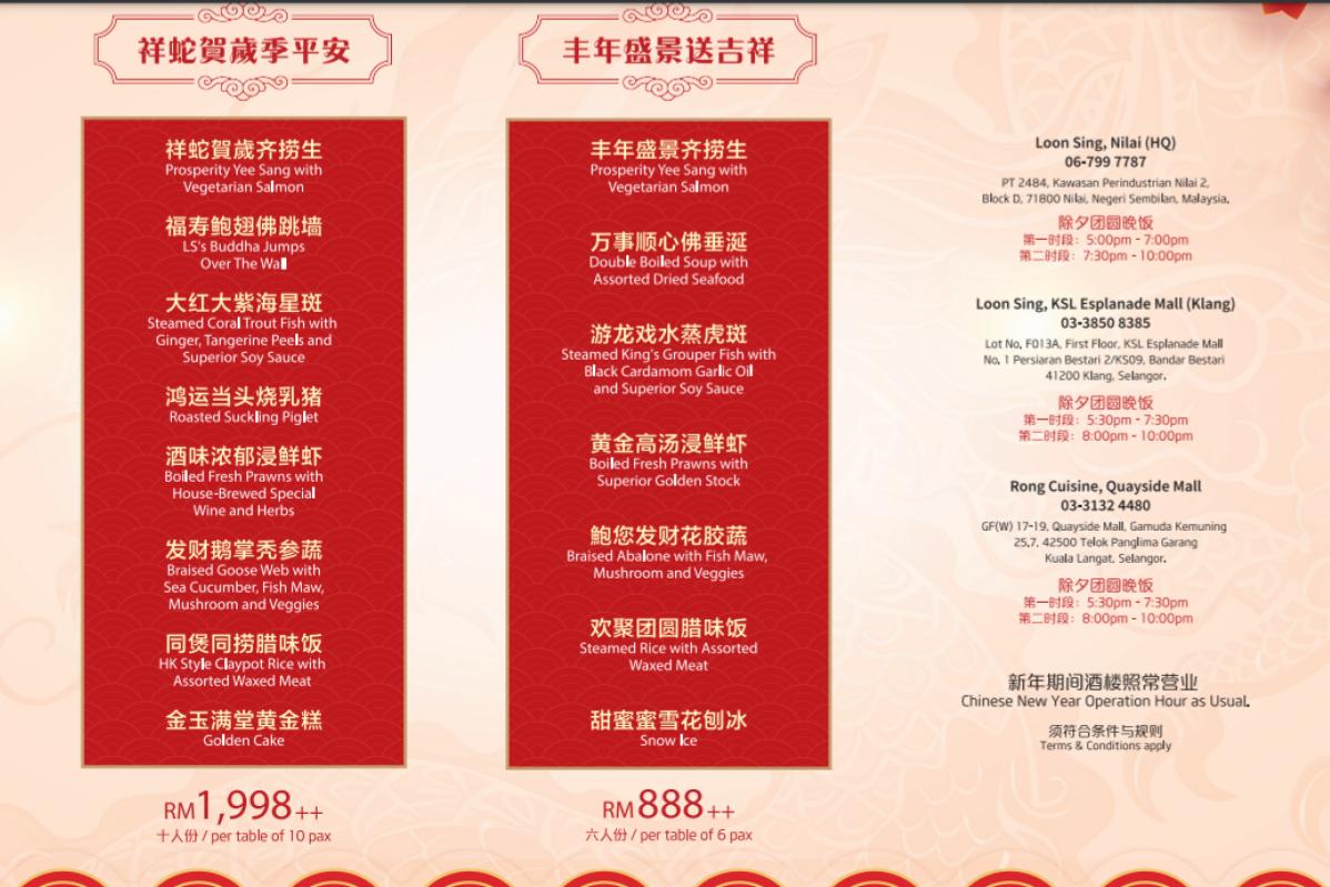 Top 20 Best Chinese New Year Dinner Set in KL & Selangor 2025 37 Restoran Loon Sing 1