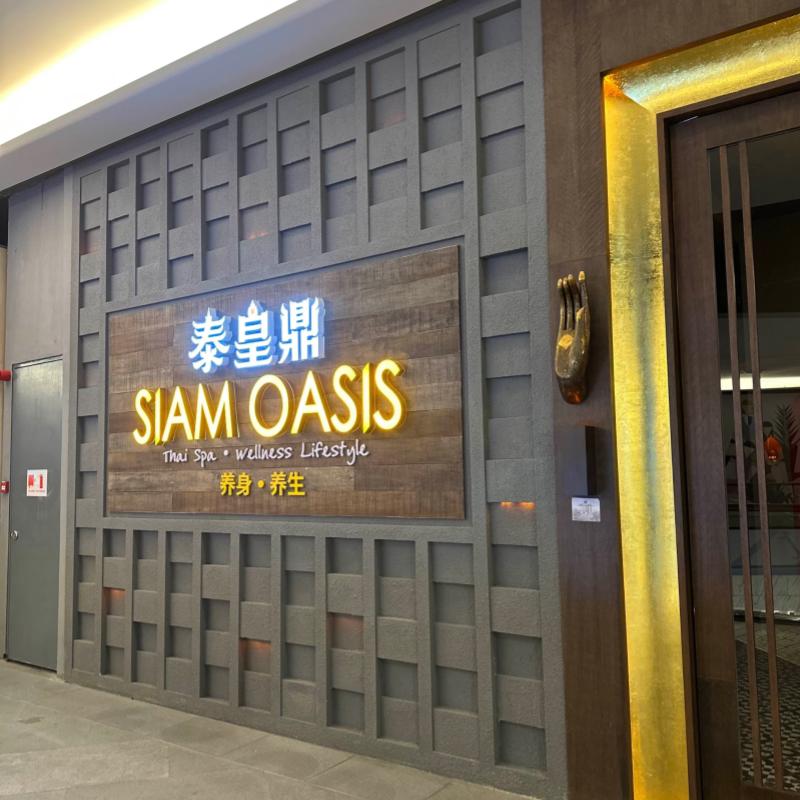 Top 15 Best Massage Spa Centres in Johor Bahru 2025 22 Siam-Oasis-@-The-Mall-Mid-Valley-Southkey-JB-