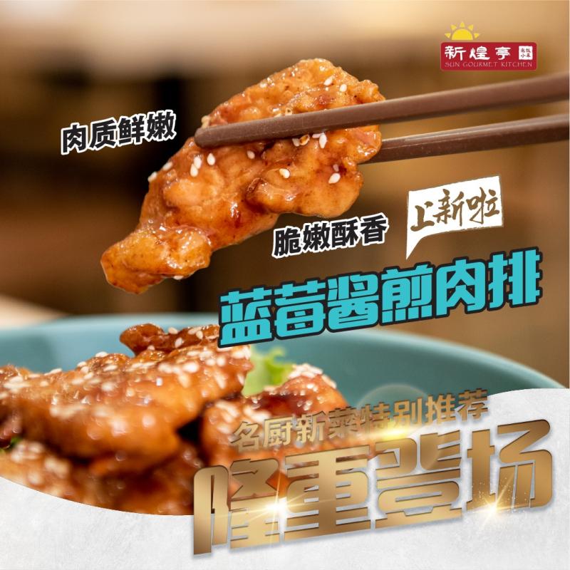 Top 10 Best Chicken Wing in Johor 2025 15 Sun-Gourmet-Kitchen-