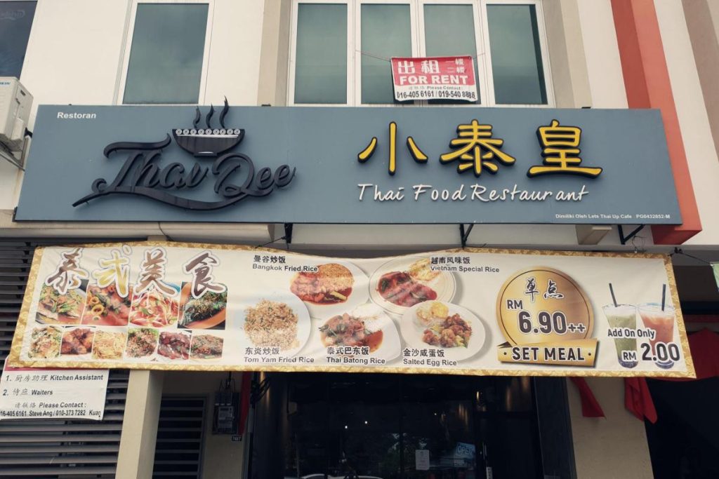 Top 20 Best Restaurants In Butterworth 2025 26 Thai-Dee