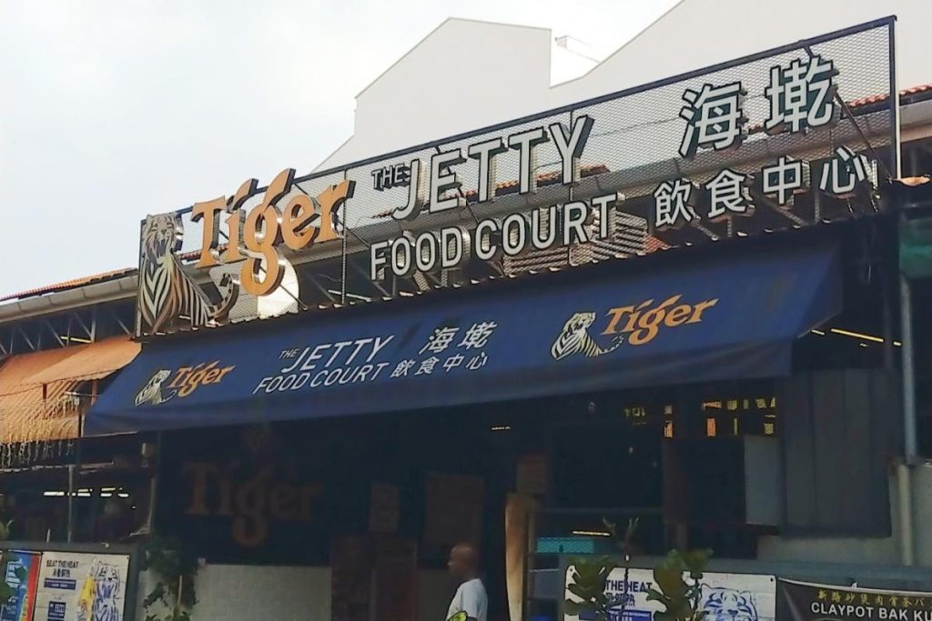 Top 9 Best Popiah in Penang 2025 16 The-Jetty-Food-Court-