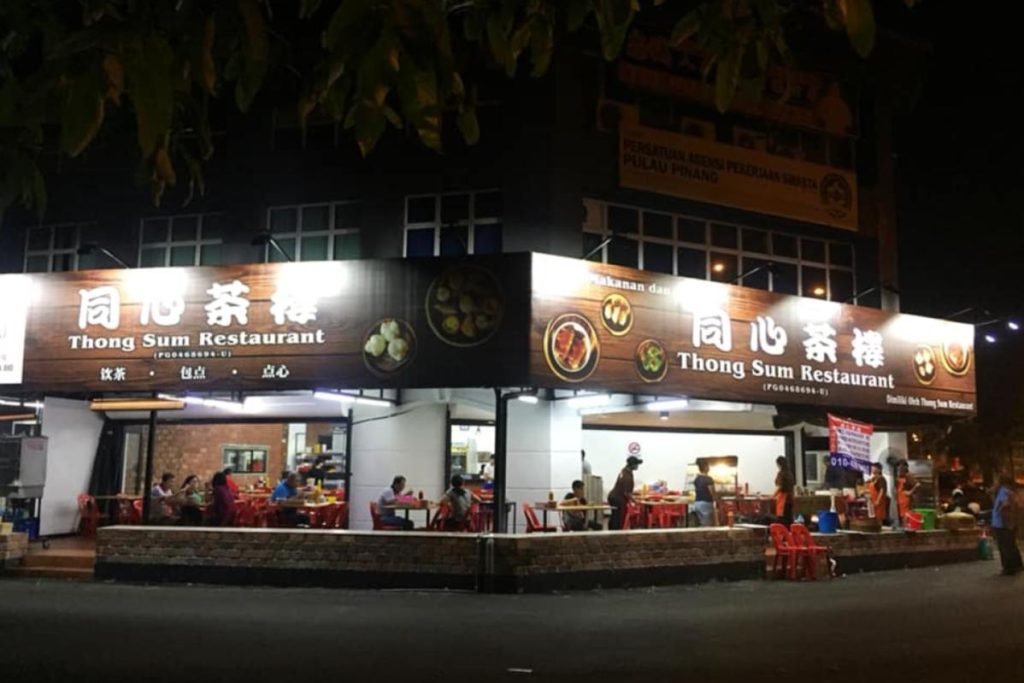 Top 20 Best Restaurants In Butterworth 2025 28 Thong-Sum-Restaurant