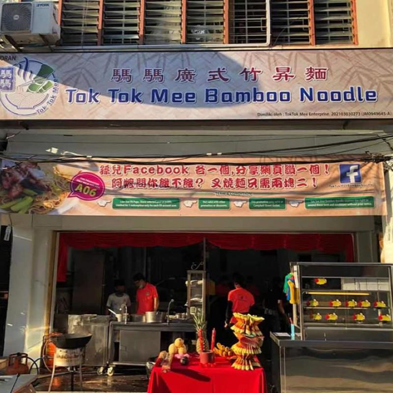Top 10 Best Dumplings in Penang 2026 10 Tok-Tok-Mee-Bamboo-Noodle
