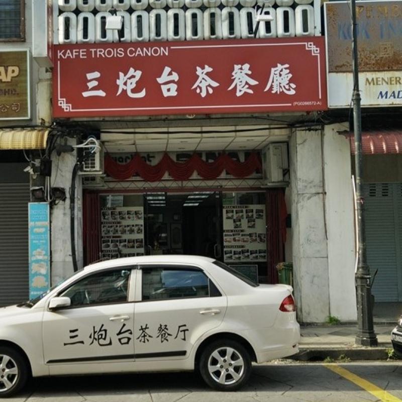 Top 20 Best Kopitiams Breakfasts In Penang 2025 24 Trois-Canon-Cafe-