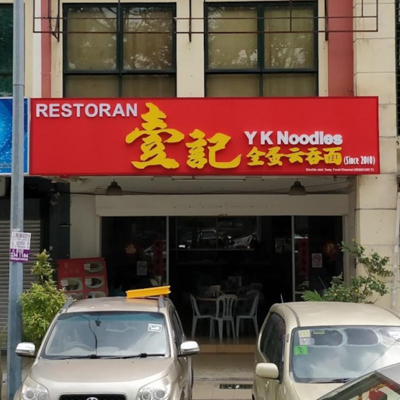 Top 15 Best Must-Visit Restaurants In Kepong 2025 28 YK-Noodles