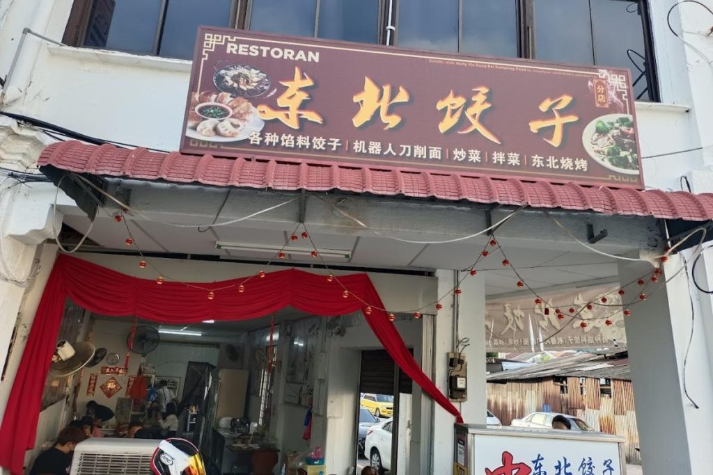 Top 10 Best Dumplings in Penang 2026 20 -Lebuh-Noordin
