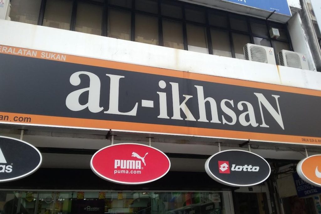 Top 10 Best Sport Shops in PJ 2026 17 Al-Ikhsan-Sports-@-Seksyen-