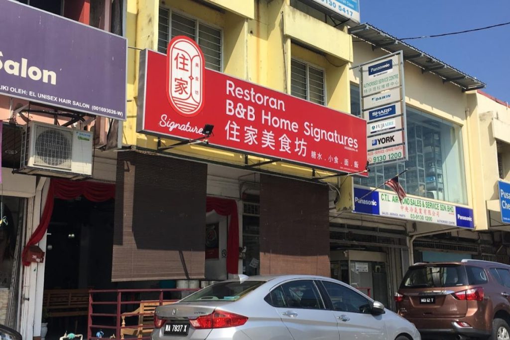 Top 10 Best Breakfast Restaurants in Cheras 2026 18 B-B-Home-Signatures