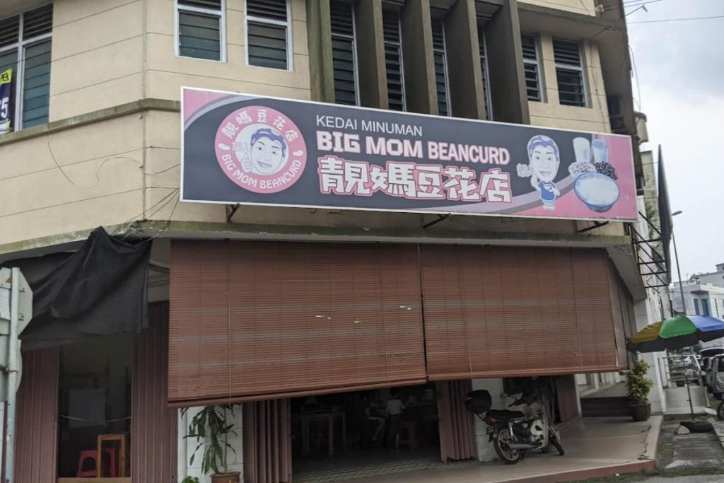 Top 15 Best Places To Get Dessert in Ipoh 2026 6 Big-Mom-Beancurd-