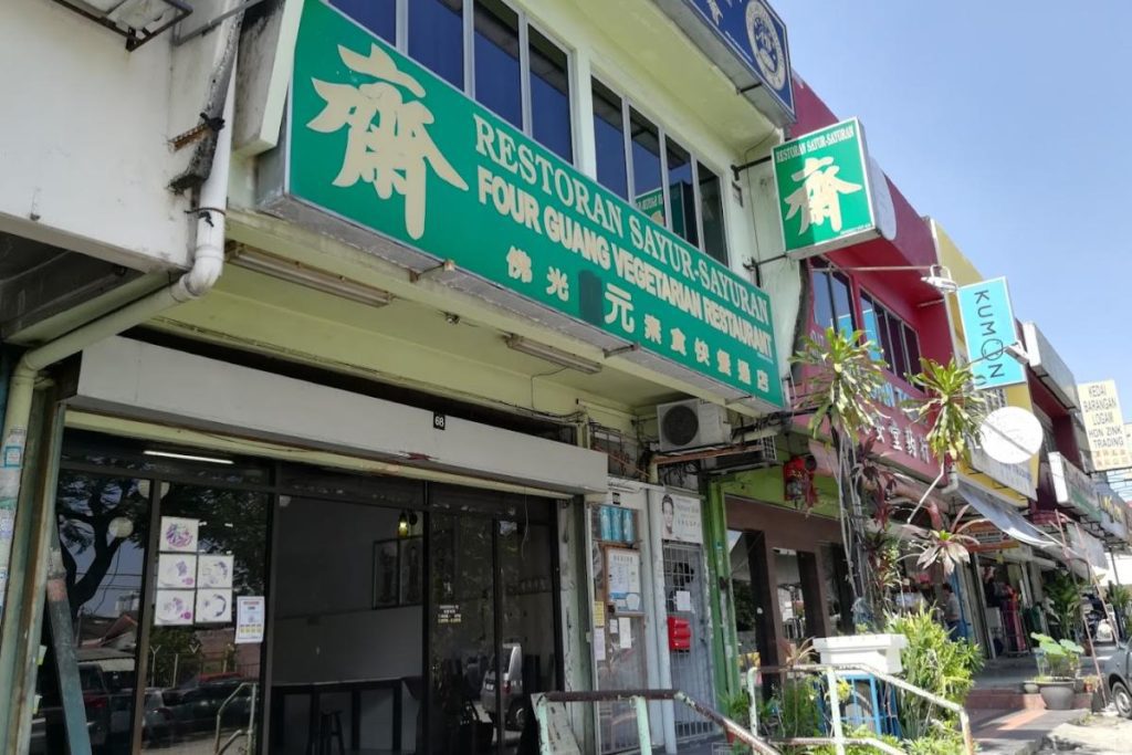 8 Restoran Vegetarian Terbaik di Sri Petaling 2025 16 Fo-Guang-Vegetarian-Restaurant-