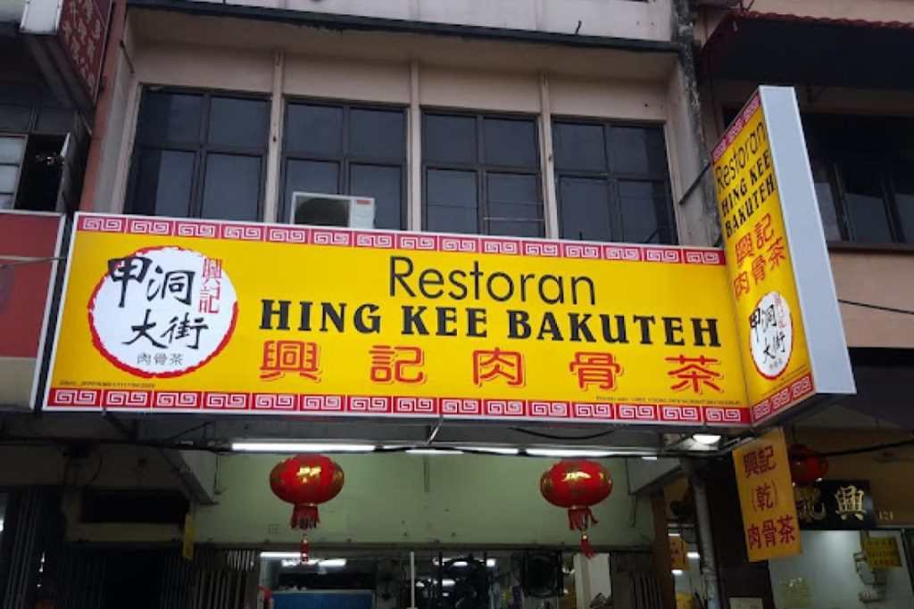 <strong>10 Restoran Bak Kut Teh Terbaik di Kepong 2025</strong> 2 Hing-Kee-Bakuteh-