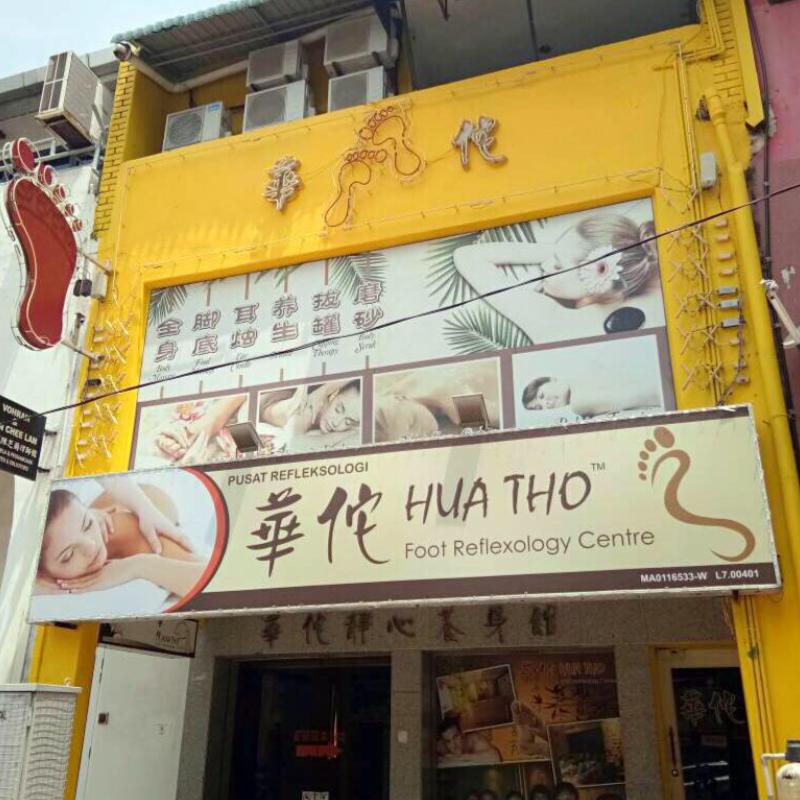 Top 7 Best Massage Centres in Melaka Raya 2025 14 Hua-Tho-Foot-Reflexology-Centre-