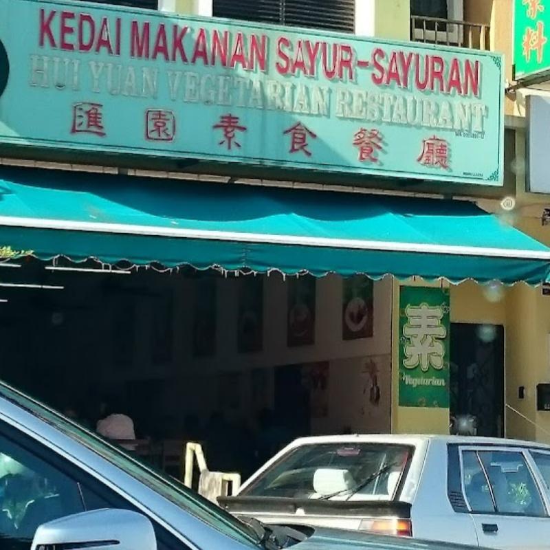 <strong>10 Restoran Vegetarian Terbaik di Melaka 2025</strong> 20 Hui-Yuan-Vegetarian-Restaurant