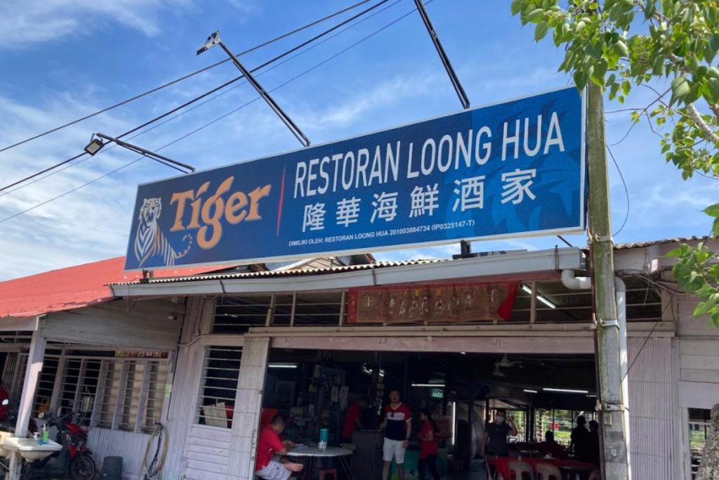 <strong>10 Restoran Makanan Laut Terbaik di Sekinchan 2025</strong> 18 Loong-Hua-Seafood-Restaurant-