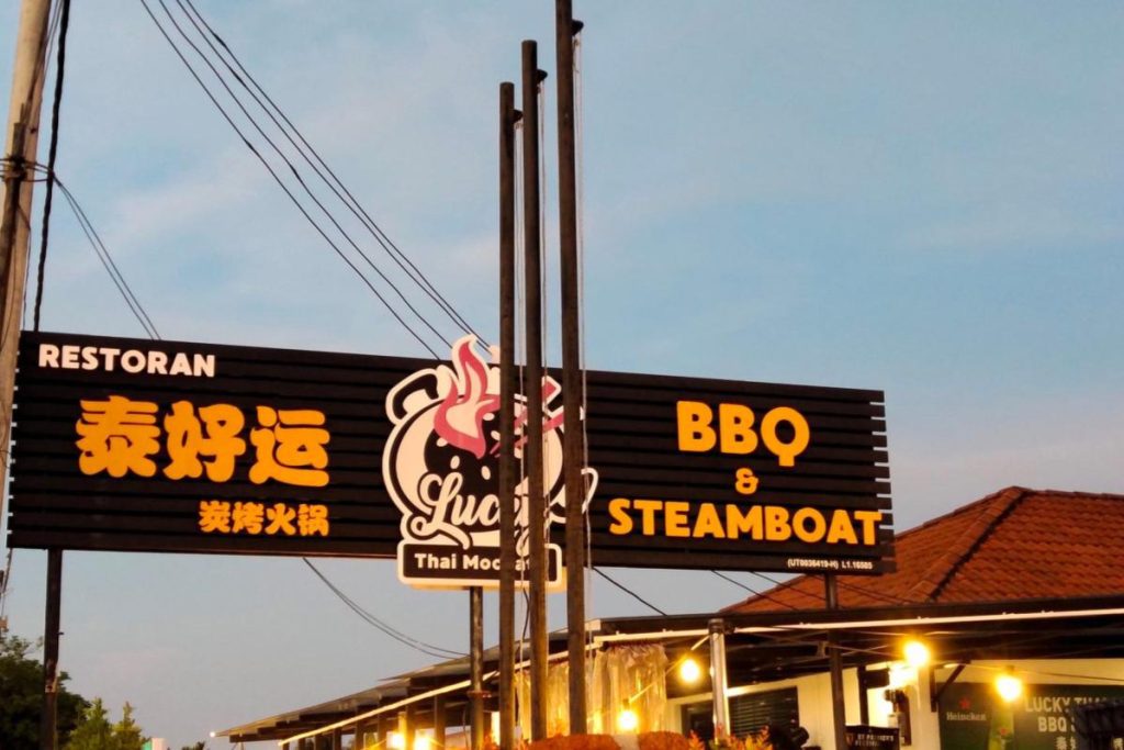 Top 8 Best Steamboat Restaurants in Melaka 2025 6 Lucky-Thai-Mookata-BBQ-Steamboat