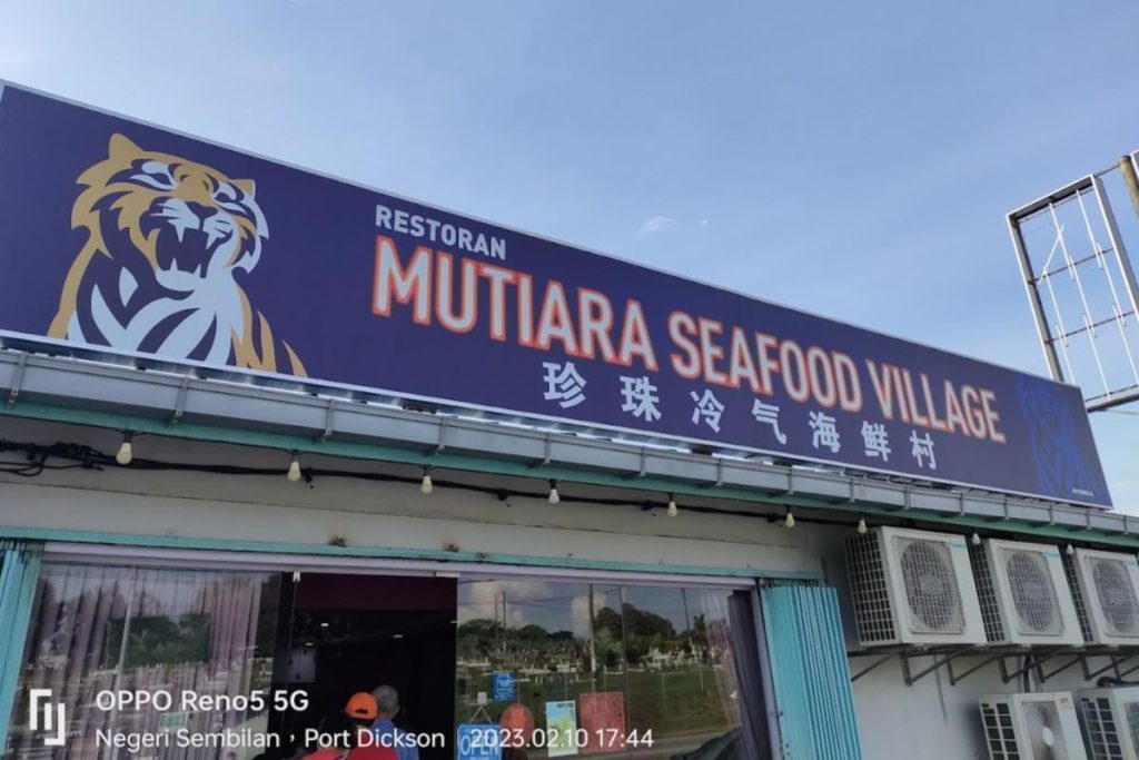 <strong>10 Restoran Makanan Laut Terbaik di Port Dickson 2025</strong> 10 Mutiara-Seafood-Village
