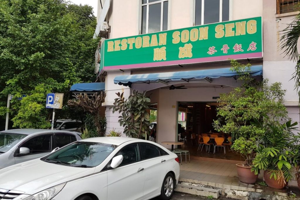 Top 15 Best Bak Kut Teh Restaurants in Klang 2025 16 Restoran-Soon-Seng-Bak-Kut-Teh