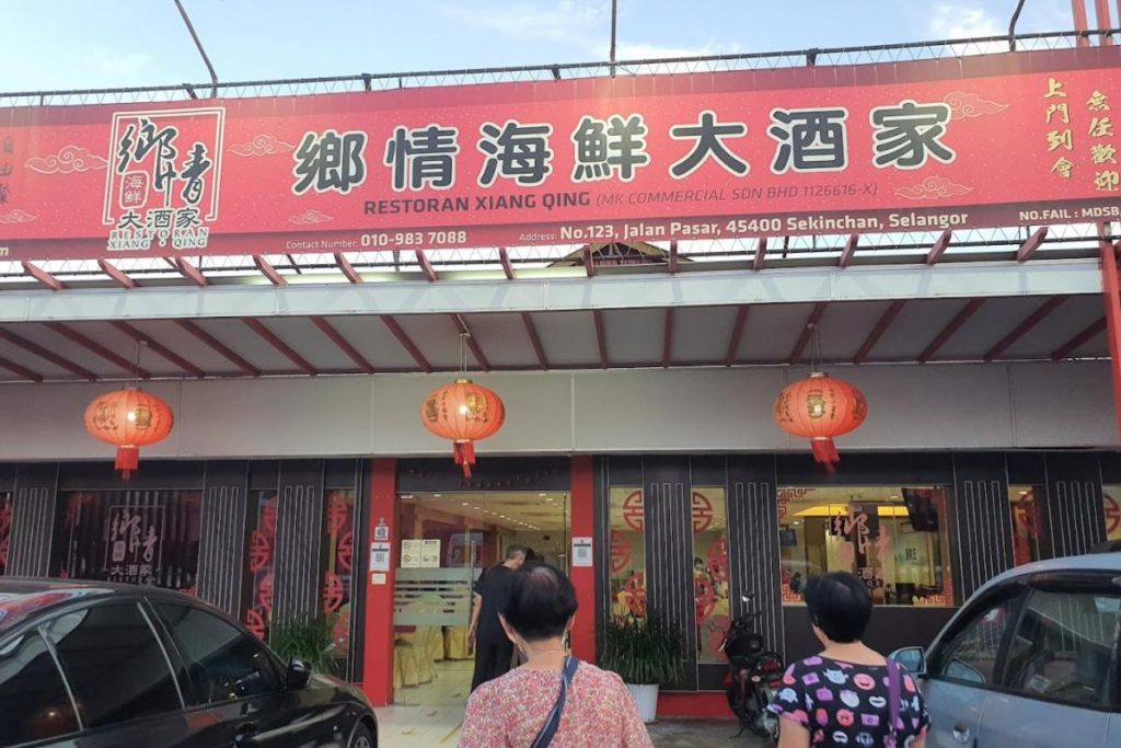<strong>10 Restoran Makanan Laut Terbaik di Sekinchan 2025</strong> 6 Restoran-Xiang-Qing