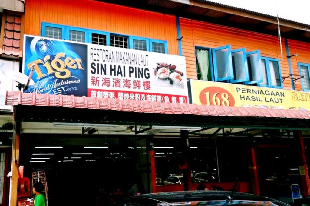 Top 10 Best Seafood Restaurants in Kuala Selangor 2025 10 Sin-Hai-Ping-Seafood-Restaurant