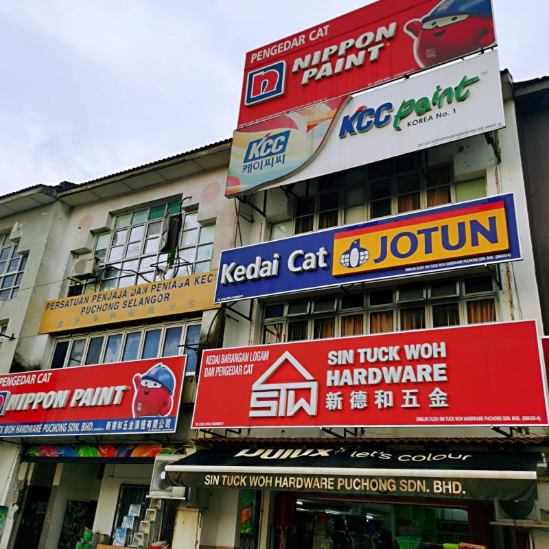Top 10 Best Hardware Stores in Puchong 2025 12 Sin-Tuck-Woh-Hardware-Sdn-Bhd-Puchong