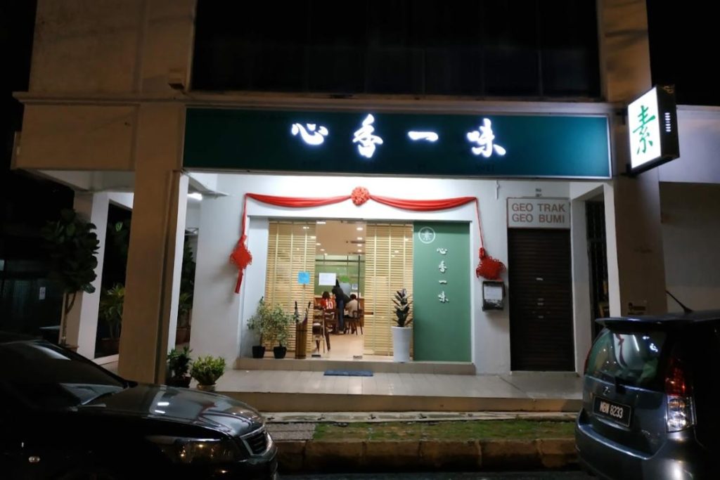 Top 10 Best Vegetarian Restaurants in Kepong 2025 20 Xin-Xiang-Yi-Wei-Vegetarian-Restaurant-Menjalara-Kepong