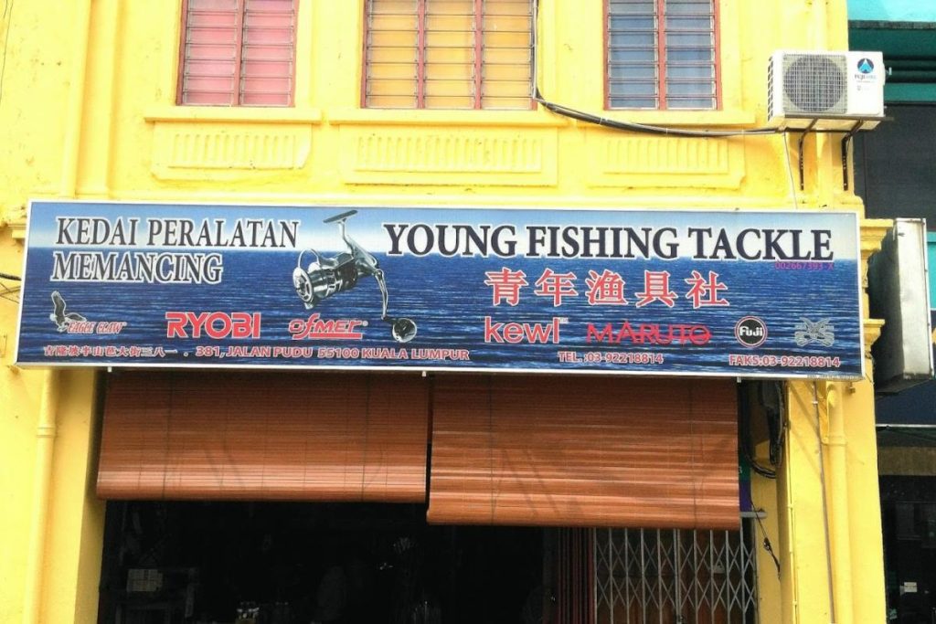 <strong>10 Kedai Memancing Terbaik di KL 2025</strong> 4 Young-Fishing-Tackle-