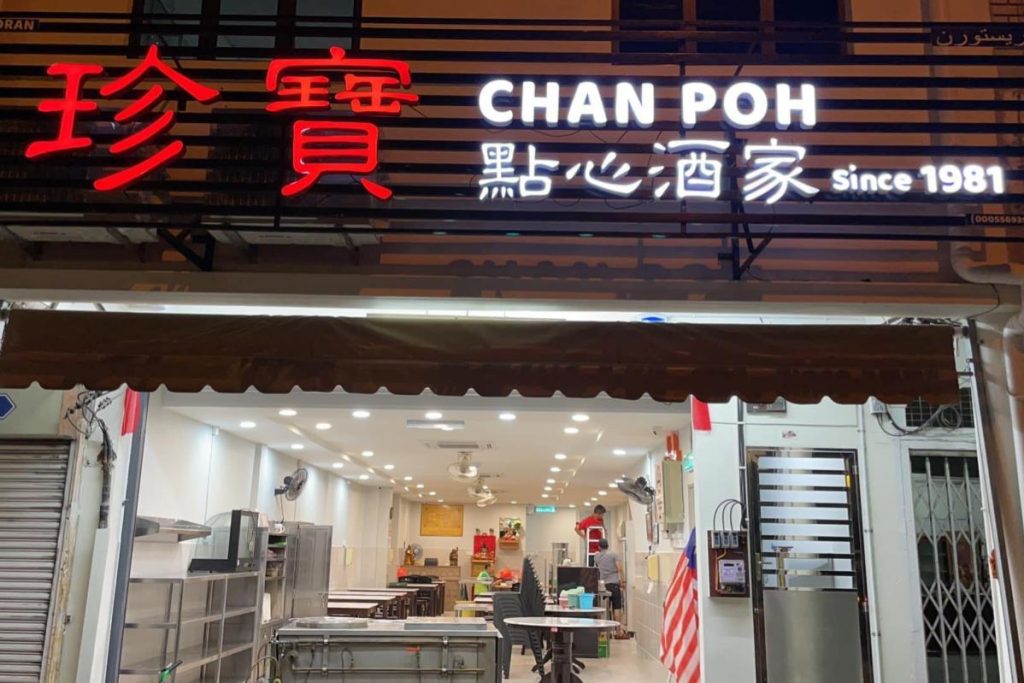 Top 8 Best Dim Sum in Pahang 2025 12 chan-poh