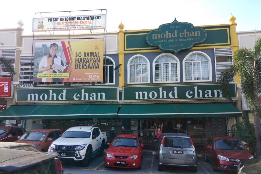 Top 15 Best Halal Dim Sum in Malaysia 2025 2 mohd-chan