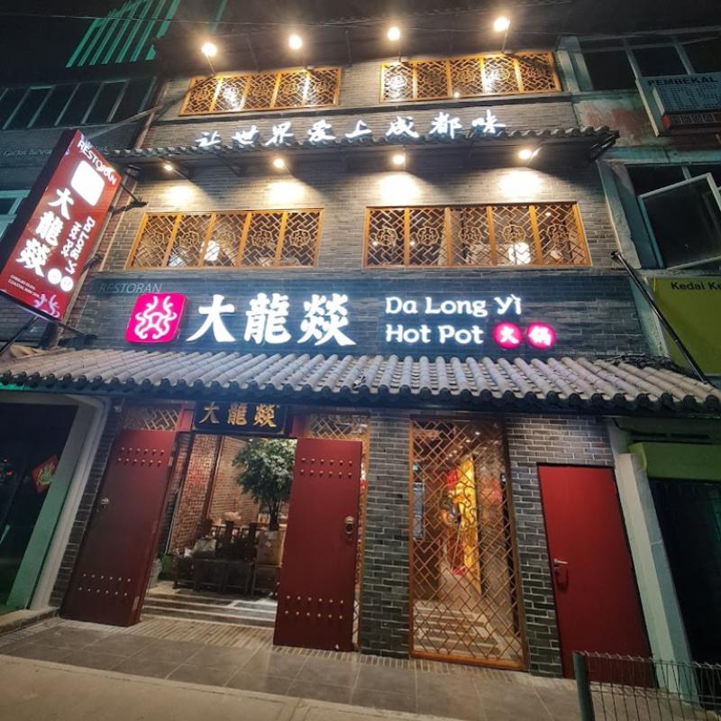 Top 8 Best Steamboat Restaurants in Bukit Bintang 2025 8 Da-Long-Yi-Hotpot-Bukit-Bintang-
