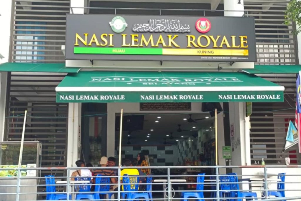 7 Restoran Nasi Lemak Terbaik di Selayang 2025 14 Nasi-Lemak-Royale-@Bandar-Baru-Selayang