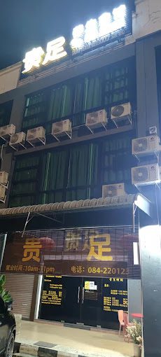 Top 5 Best Massage Centres in Sibu 2025 8 Safari-Health-Reflexology-Sdn.-Bhd.