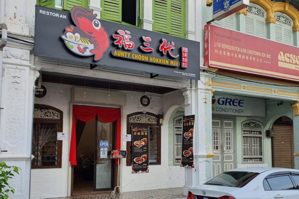 Top 10 Best Hokkien Mee in Penang 2025 16 Aunty-Choon-Hokkien-Mee