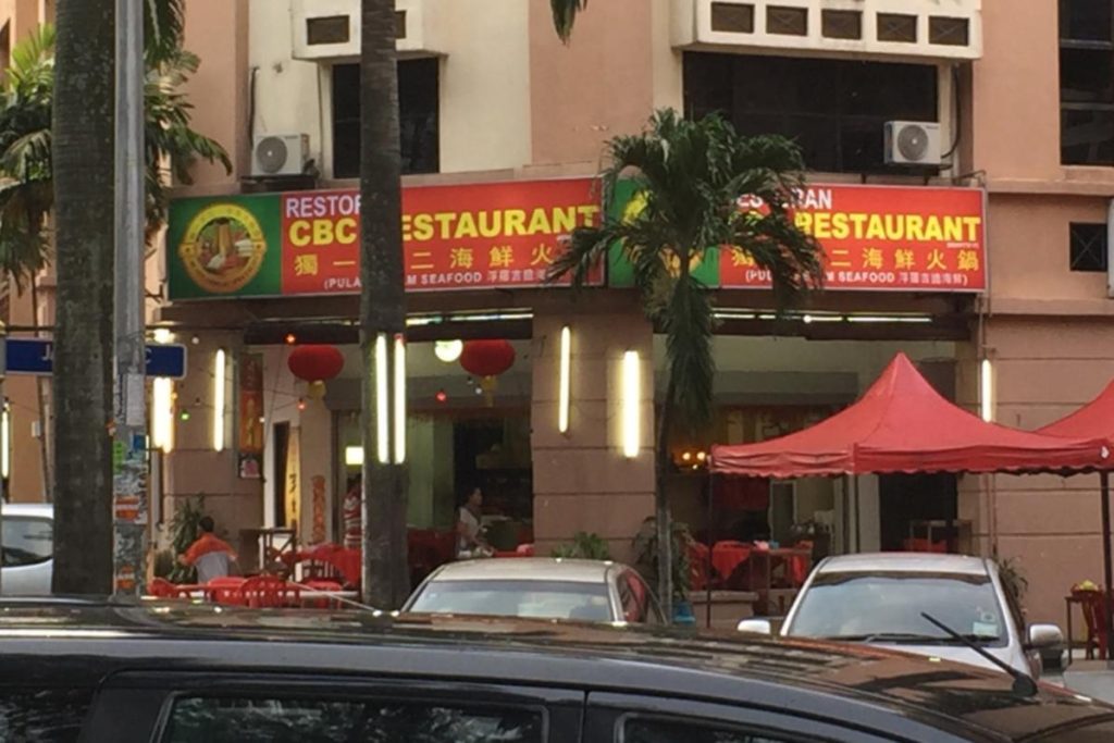 10 Restoran Steamboat Terbaik di Cheras 2025 14 CBC-Restaurant