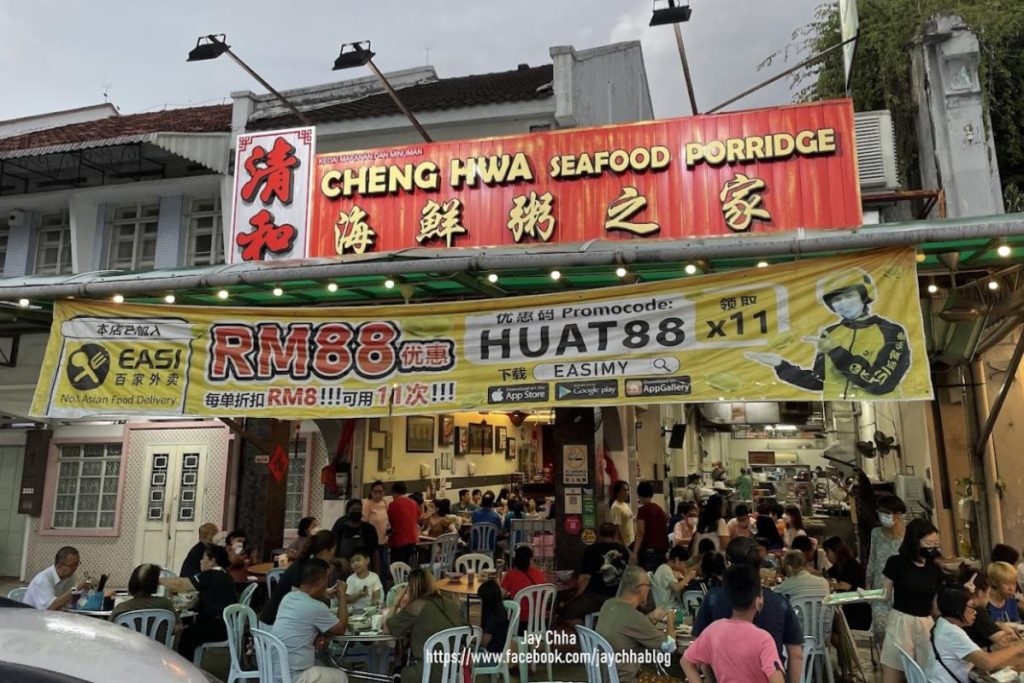 Top 10 Best Porridges in Penang 2025 4 Cheng-Hwa-Seafood-Porridge
