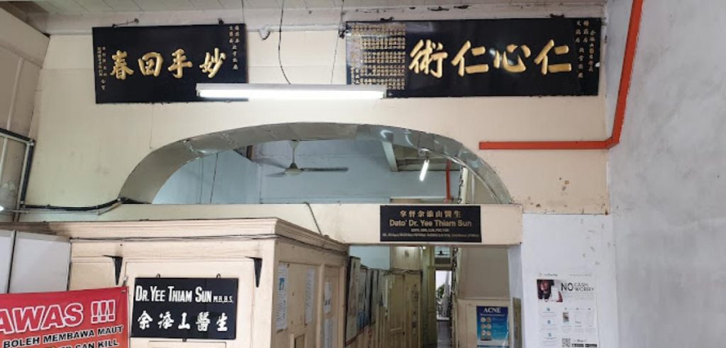 Top 10 Best GP Clinics in Penang 2025 19 Choong-Dispensary-