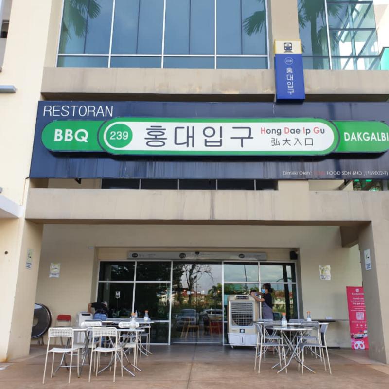Top 7 Best Korean Foods in Setia Alam 2025 4 HONG-DAE-IP-GU