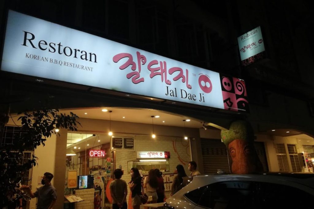 Top 10 Best Korean Restaurants in Ampang 2025 6 Jal-Dae-Ji-Korean-BBQ