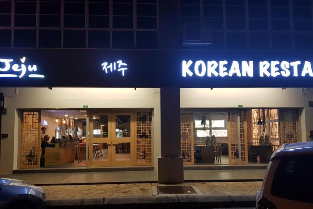 Top 10 Best Korean Foods in Puchong 2025 16 Jeju-Korean-Restaurant