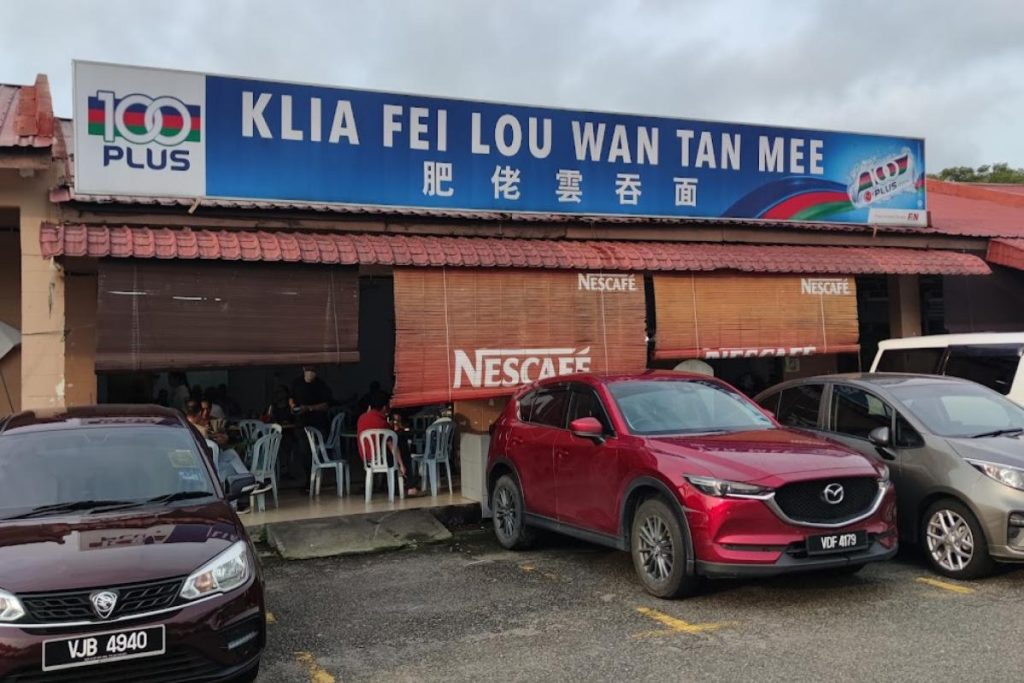 Top 16 Best Restaurants in KLIA T1 & KLIA T2 2025 6 KLIA-Fei-Lou-Wan-Tan-Mee