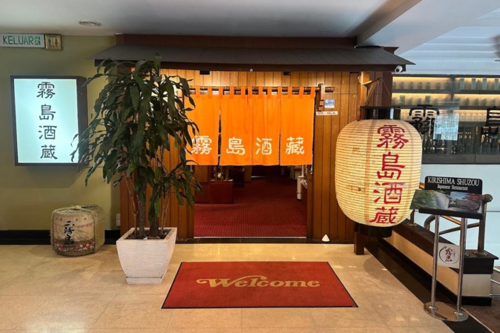 <strong>6 Restoran Katsudon Terbaik di Johor 2025</strong> 4 Kirishima-Shuzou-Japanese-Restaurant-