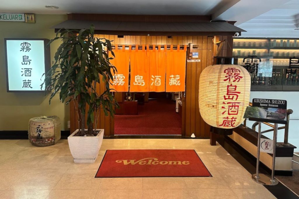 Top 10 Best Yakitori in Johor 2025 8 Kirishima-Shuzou-Japanese-Restaurant-