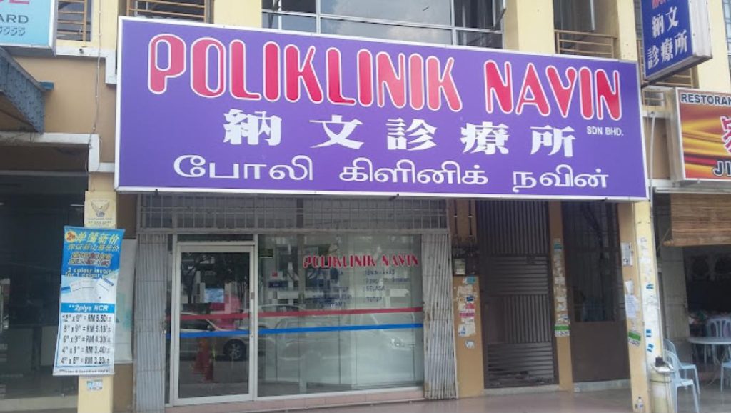 Top 10 Best GP Clinics in Johor 2025 16 Poliklinik-Navin-