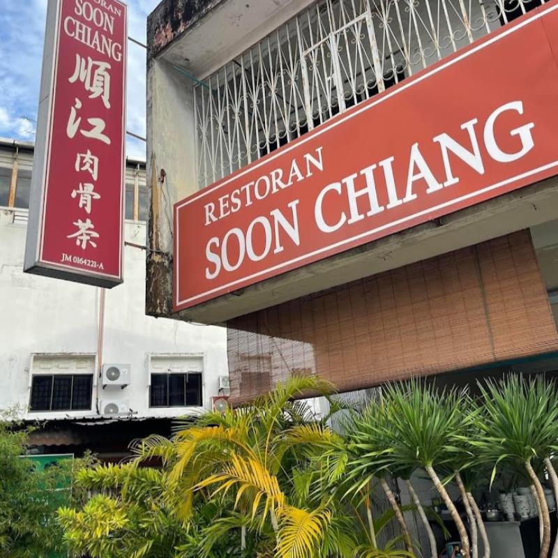Top 10 Best Bak Kut Teh in Johor 2025 14 Restaurant-Soon-Chiang-Bak-Kut-Teh