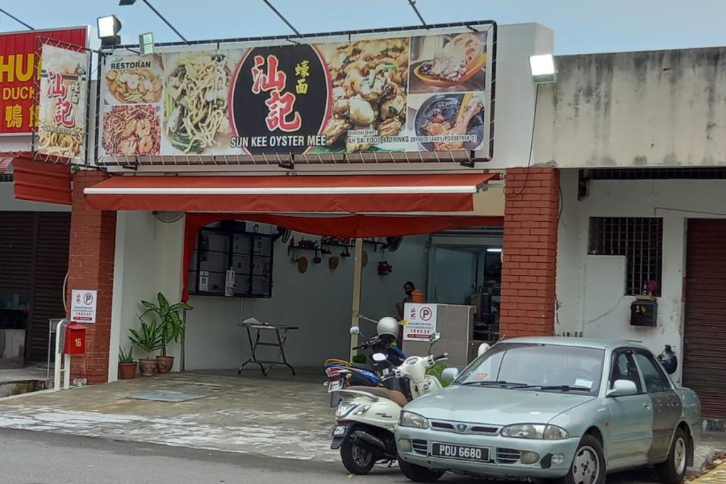 10 Telur Dadar Tiram Terbaik di Pulau Pinang 2025 10 Sun-Kee-Oyster-Mee