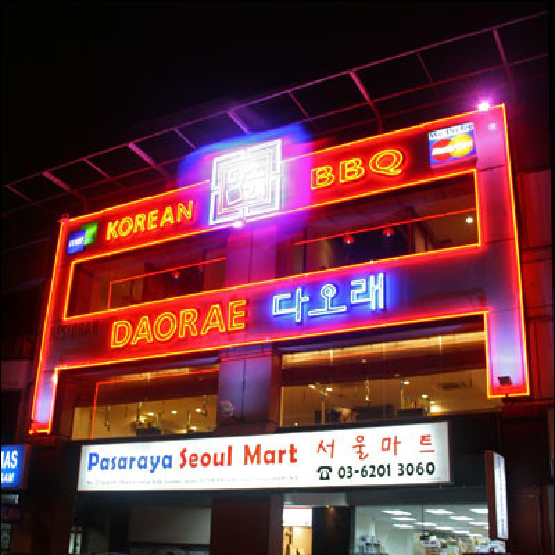 Top 10 Best Korean BBQ in KL & Selangor 2025 8 Untitled-presentation-