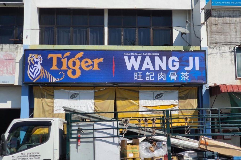 Top 10 Best Bak Kut Teh in Penang 2025 8 Wang-Ji-Bak-Kut-Teh